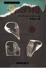 魔法の樽（1968.12 PDF版）