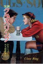 クラス·リング（1957.06 PDF版）
