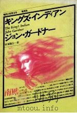 キングズ·インディアン（1981.06 PDF版）