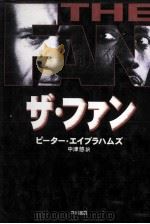 ザ·ファン（1996.08 PDF版）