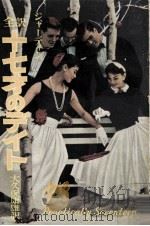 十七才のデイト（1964.09 PDF版）