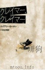 クレイマー·クレイマー（1980.04 PDF版）