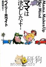 ママは決心したよ! 1 1998.04 PDF电子版封面 White