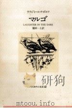 マルゴ（1980.02 PDF版）