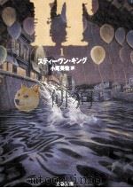 It 1（1994.12 PDF版）
