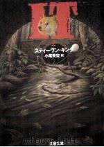 It 2（1994.12 PDF版）