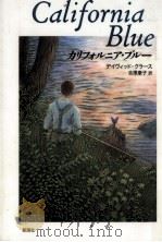 カリフォルニア·ブルー（1996.07 PDF版）