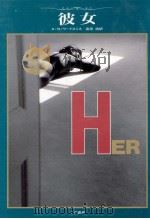 彼女（1992.12 PDF版）