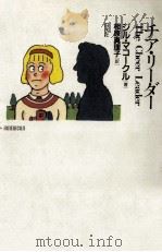 チア·リーダー 1990.01 PDF电子版封面 McCorkle