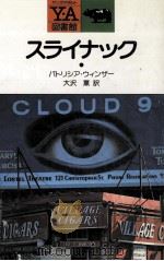 スライナック 1985.08 PDF电子版封面 Windsor