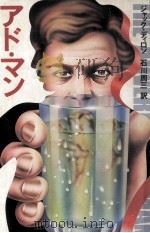 アド·マン（1975.05 PDF版）