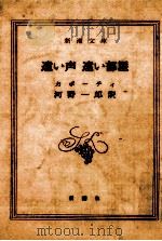 遠い声遠い部屋（1971.07 PDF版）