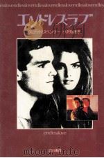 エンドレス·ラブ 1981.11 PDF电子版封面 Spencer