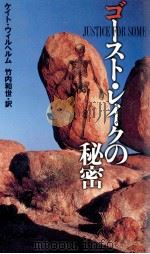 ゴースト·レイクの秘密（1994.10 PDF版）