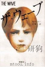 ザ·ウェーブ 1988.06 PDF电子版封面 Rhue