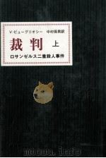裁判 1（1979.12 PDF版）