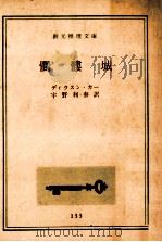 髑髏城 1959.07 PDF电子版封面 Carr