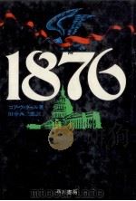 1876（1978.11 PDF版）