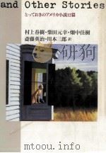 and Other Stories 1988.09 PDF电子版封面 Kinsella