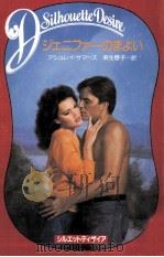 ジェニファーのまよい（1984.06 PDF版）