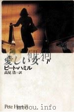 愛しい女 2（1991.04 PDF版）