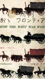 おおフロンティア（1965.01 PDF版）