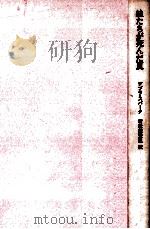 蛙たちが死んだ夏 1991.01 PDF电子版封面 Spark