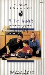 パートナーはあなた（1995.01 PDF版）