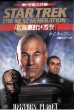 奴隷惑星メガラ 1996.06 PDF电子版封面 Thompson