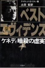 ベスト·エヴィデンス 1（1985.12 PDF版）