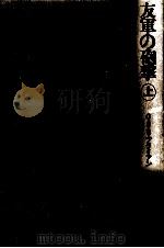 友軍の砲撃 1（1981.08 PDF版）