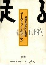 走る（1989.10 PDF版）