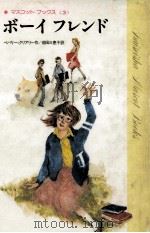 ボーイフレンド 1980.02 PDF电子版封面 Cleary