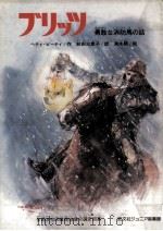 ブリッツ（1979.12 PDF版）