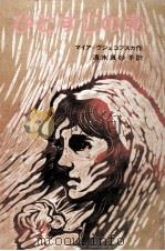 ひとすじの光 1972 PDF电子版封面 Wojciechowska