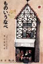 ものいうなべ（1964.07 PDF版）