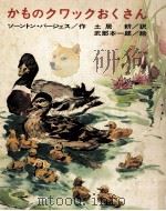 かものクワックおくさん（1972.07 PDF版）