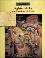 Applying Calculus In The Economic And Life Sciences（1989 PDF版）