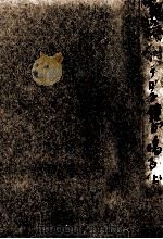 遠くでかすかに鐘がなる 1（1957.11 PDF版）