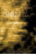 二十世紀の哲学 1986.05 PDF电子版封面 立野清隆