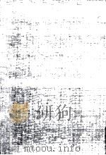 ヘーゲルの本質論理 1976.05 PDF电子版封面 大村晴雄