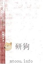 資本論と一般理論（1974.11 PDF版）