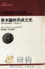 資本論体系成立史（1986.04 PDF版）