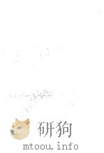 分析哲学の諸問題（1957.08 PDF版）