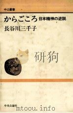 からごころ（1986.06 PDF版）