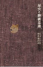 歴史と階級意識 1962.08 PDF电子版封面 Lukács