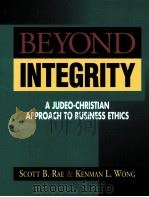 BEYOND INTEGRITY（1996 PDF版）