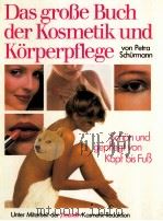 DAS GROBE BUCH DER KOSMETIK UND KORPERPFLEGE（ PDF版）