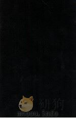 COOPERATLON AND COMPETITION IN THE GLOBAL ECONOMY  LSSUES AND STRATEGIES（1988 PDF版）