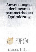 anwendungen der linearen parametrischen optimierung（1979 PDF版）